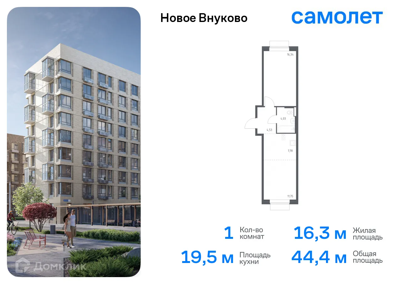 Фото квартиры в ЖК Новое Внуково