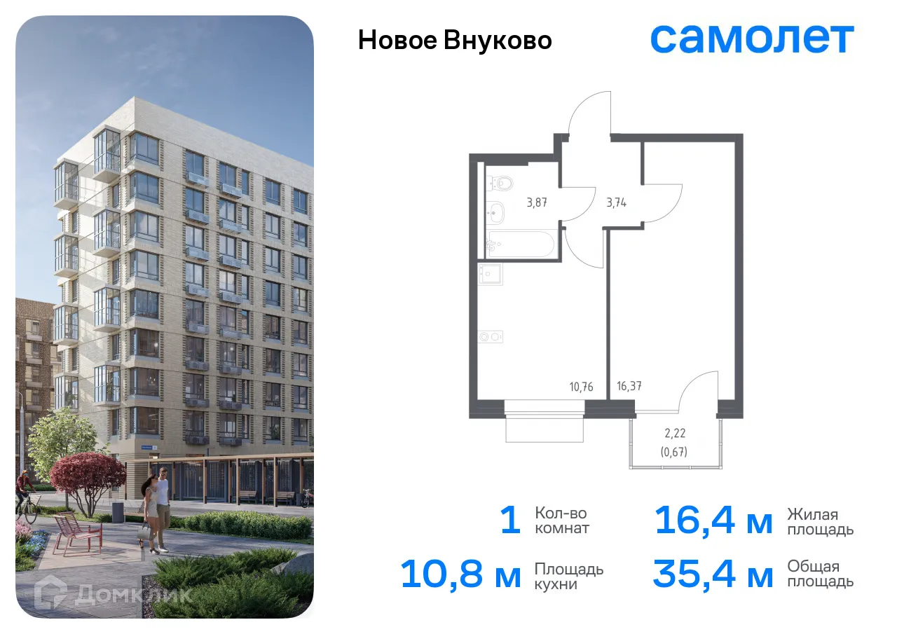 Фото квартиры в ЖК Новое Внуково