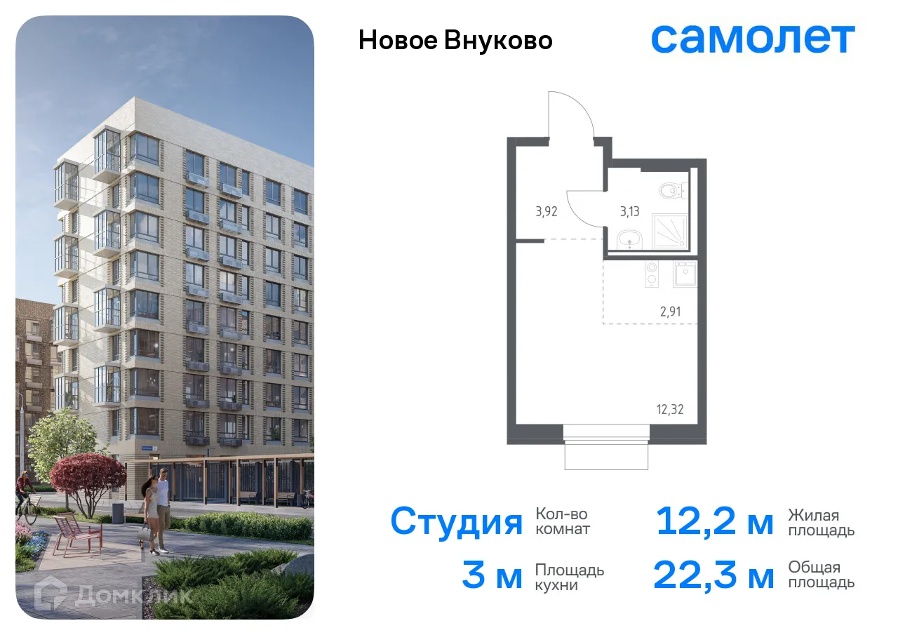 Фото квартиры в ЖК Новое Внуково