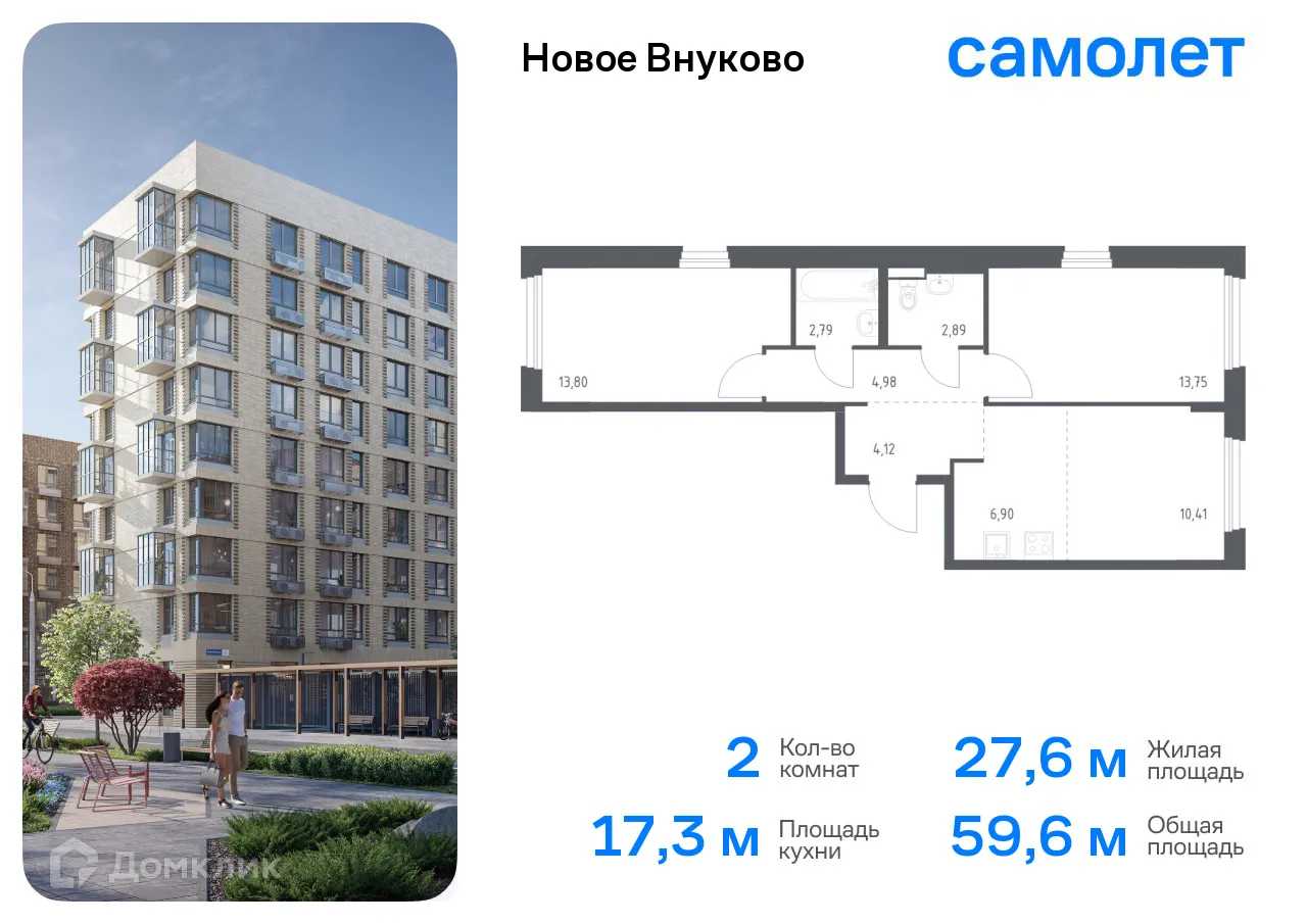 Фото квартиры в ЖК Новое Внуково