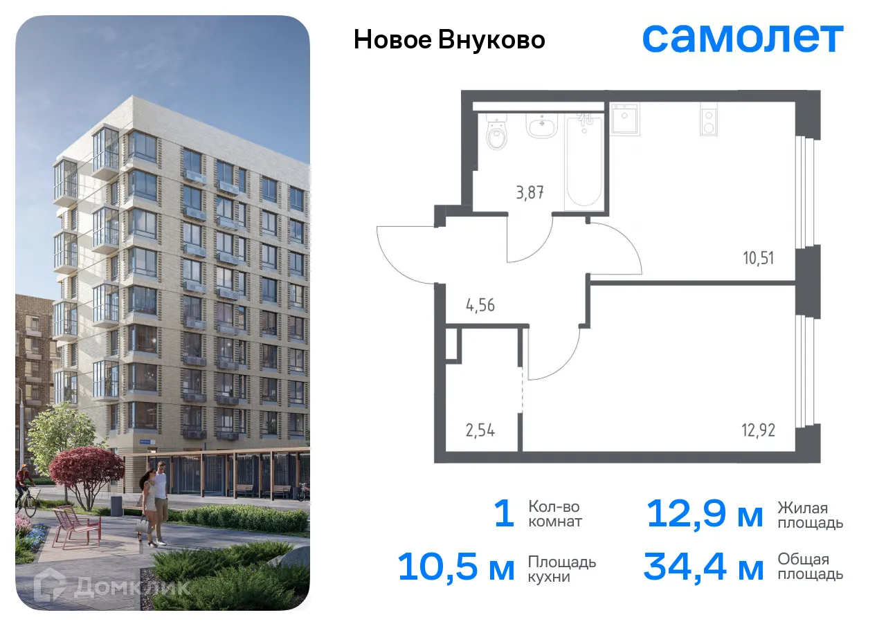 Фото квартиры в ЖК Новое Внуково