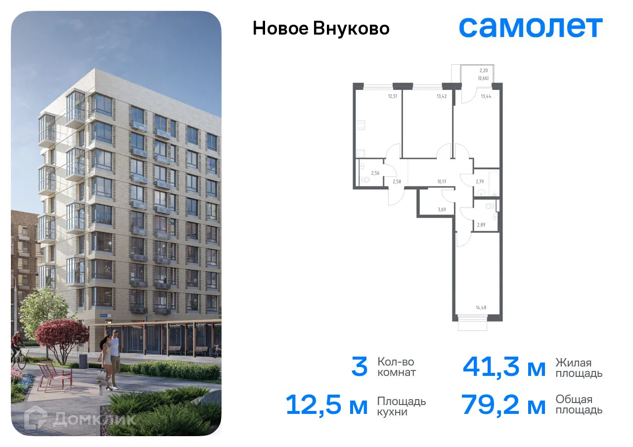 Фото квартиры в ЖК Новое Внуково