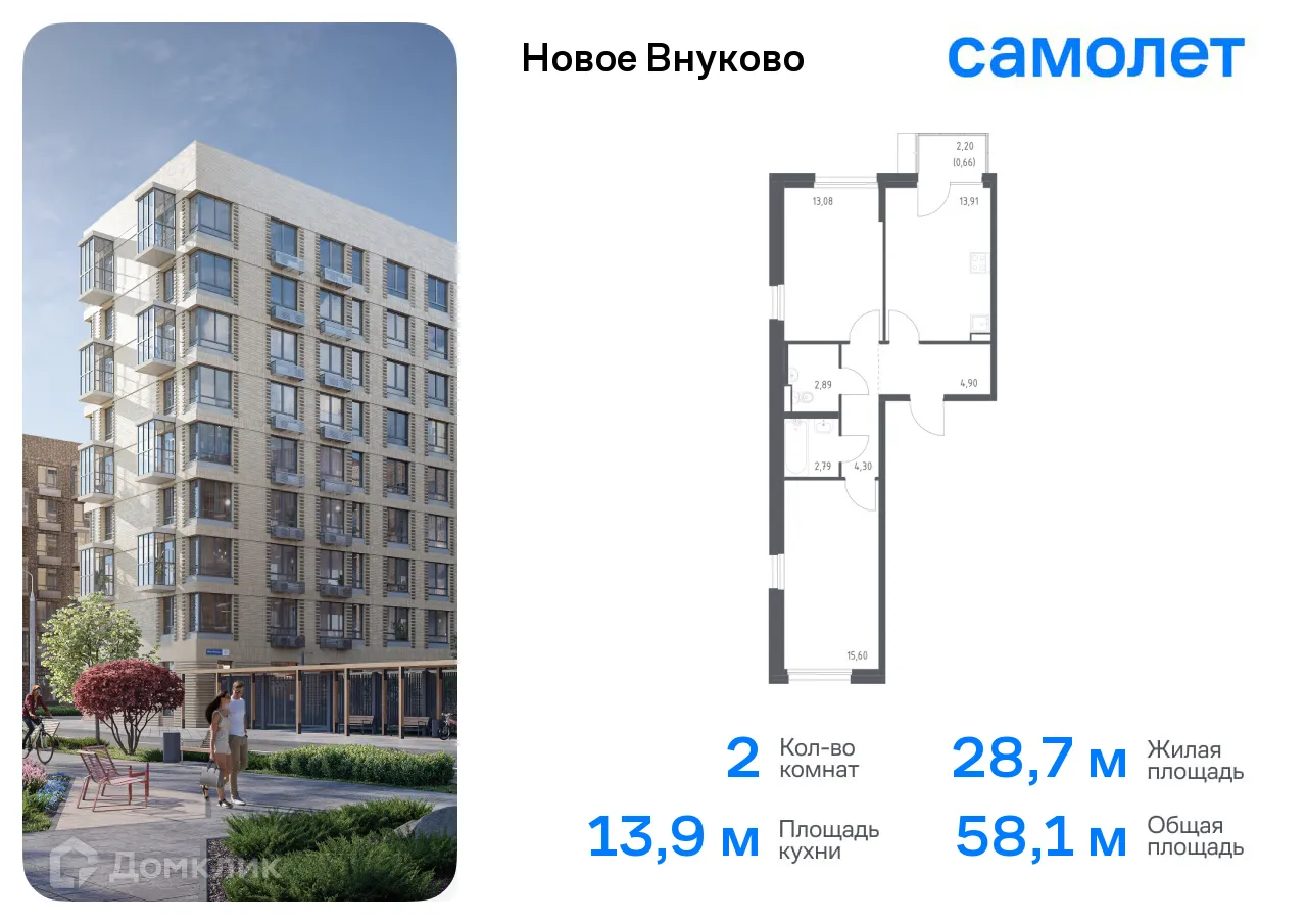 Фото квартиры в ЖК Новое Внуково