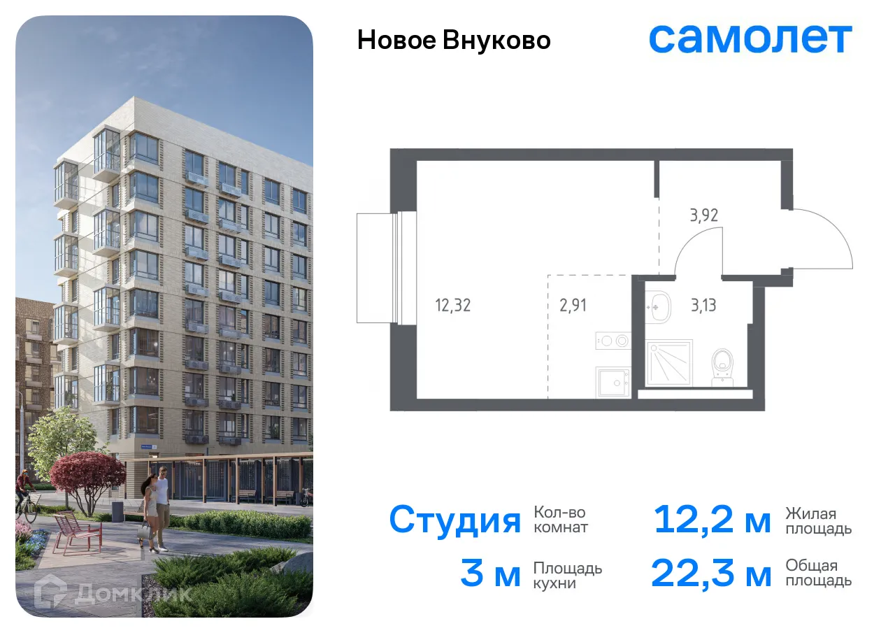Фото квартиры в ЖК Новое Внуково