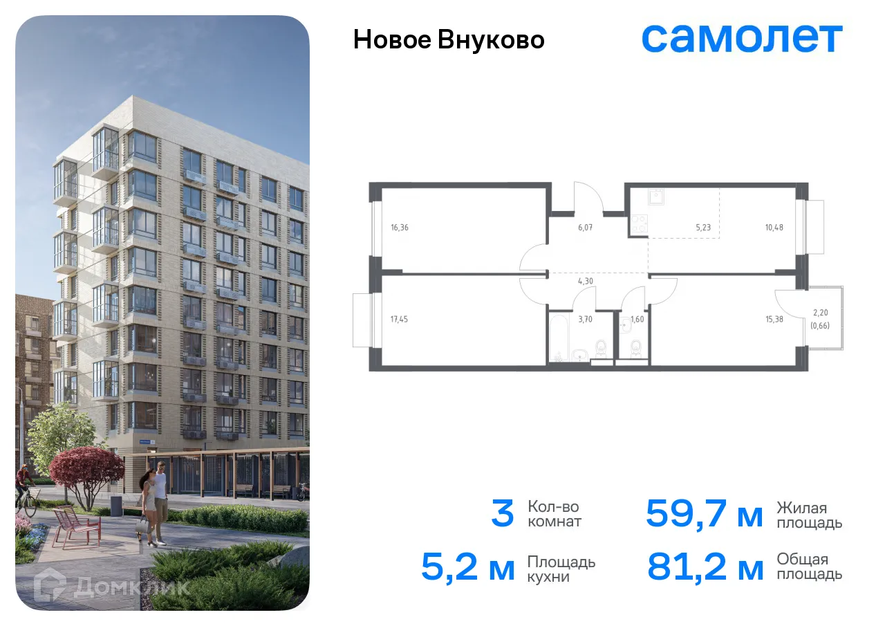 Фото квартиры в ЖК Новое Внуково