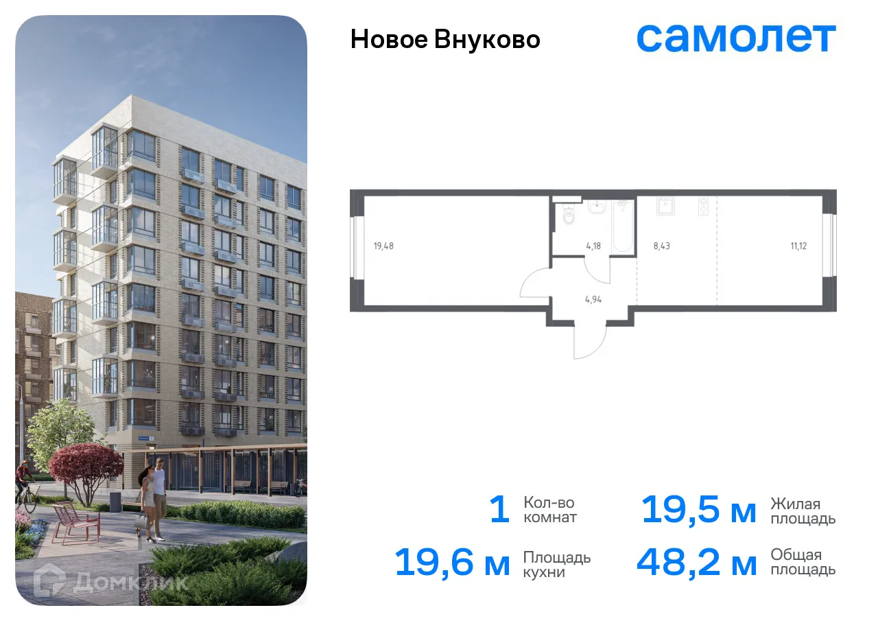 Фото квартиры в ЖК Новое Внуково