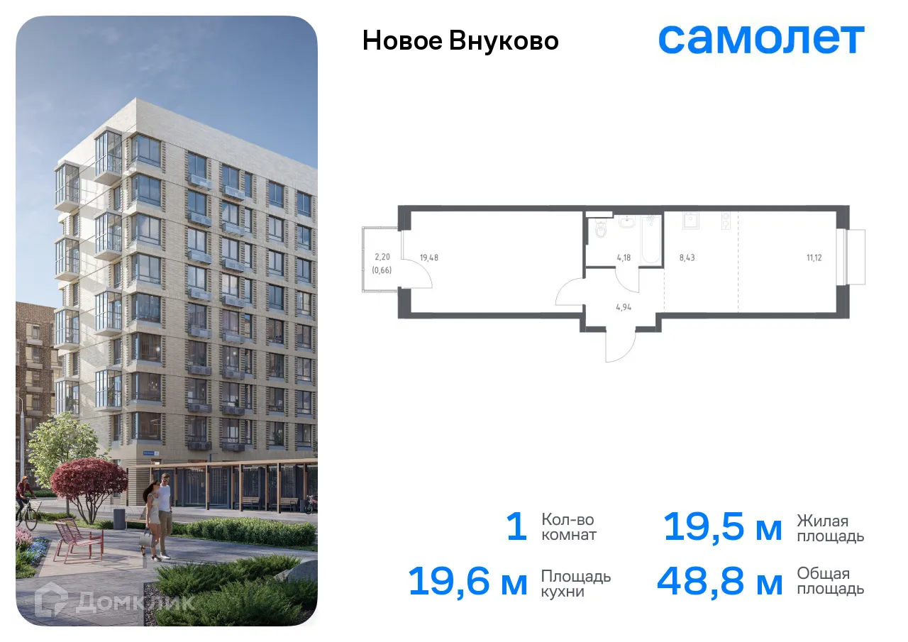 Фото квартиры в ЖК Новое Внуково