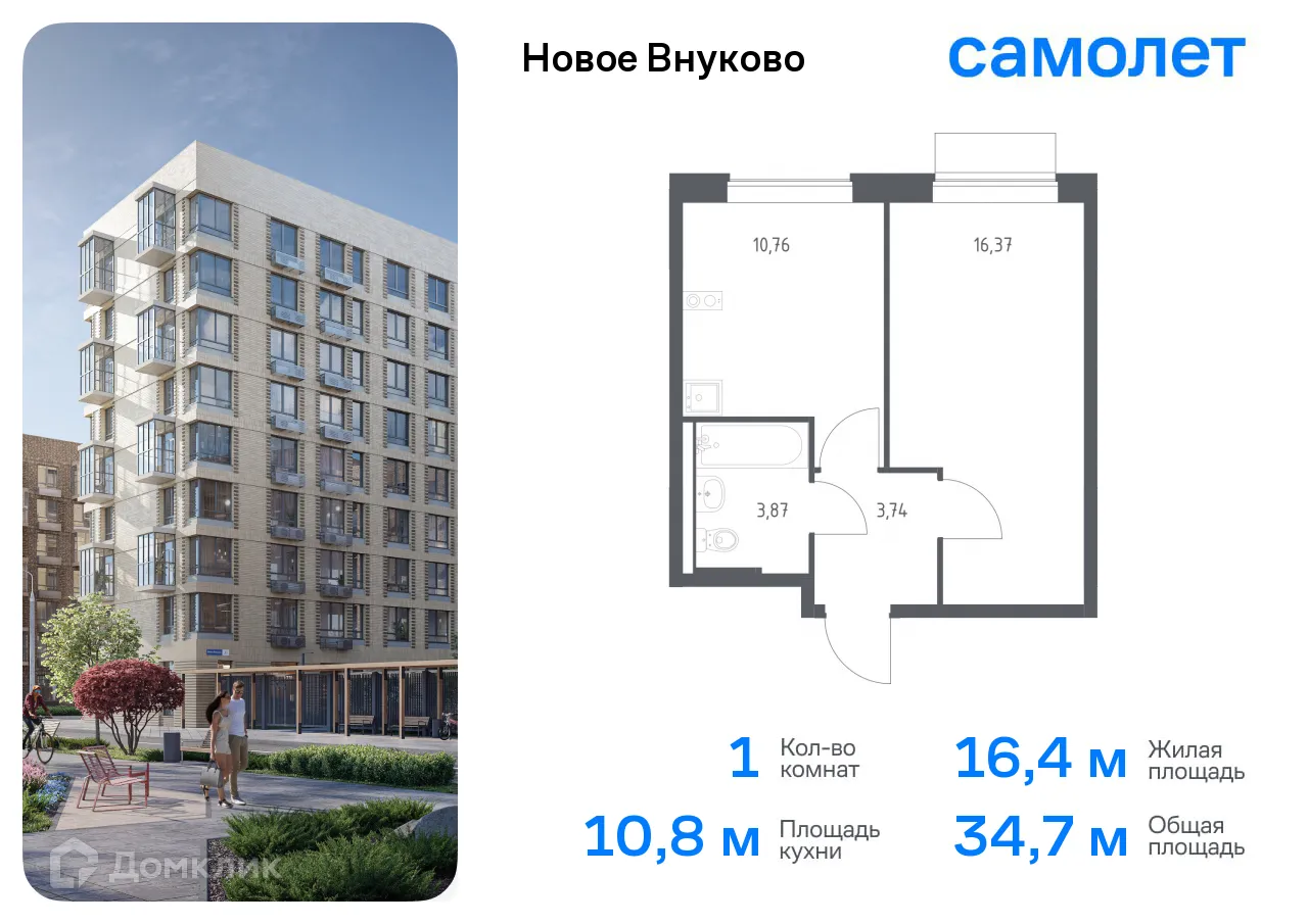 Фото квартиры в ЖК Новое Внуково