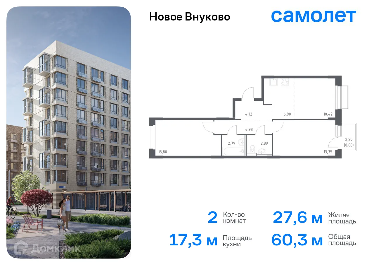 Фото квартиры в ЖК Новое Внуково