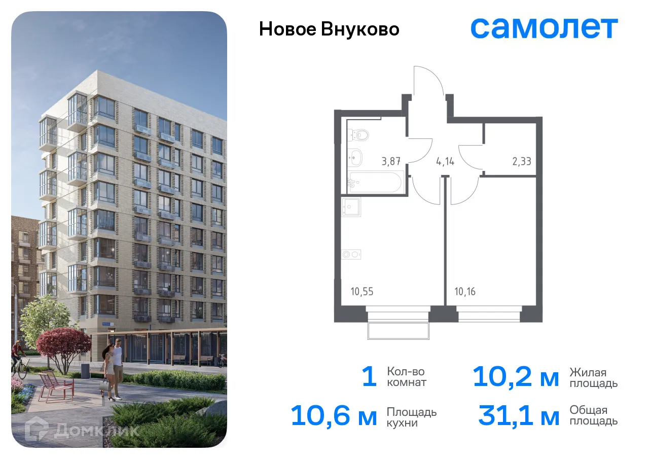 Фото квартиры в ЖК Новое Внуково