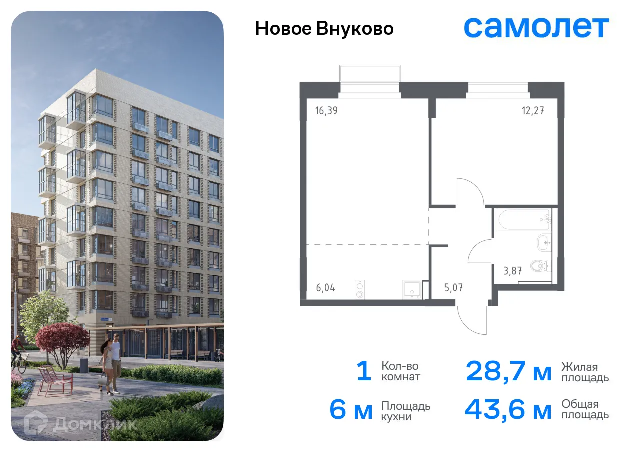 Фото квартиры в ЖК Новое Внуково