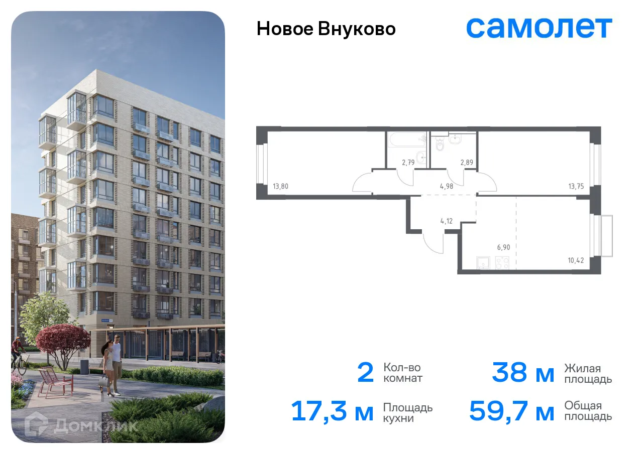 Фото квартиры в ЖК Новое Внуково
