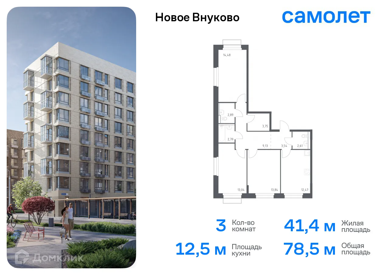 Фото квартиры в ЖК Новое Внуково