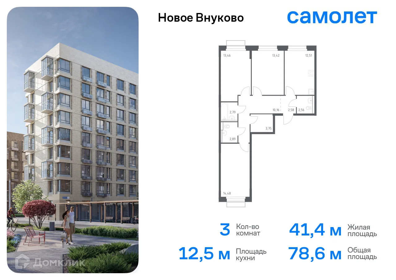 Фото квартиры в ЖК Новое Внуково