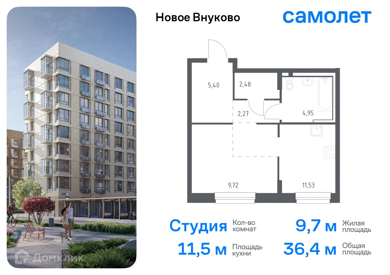 Фото квартиры в ЖК Новое Внуково