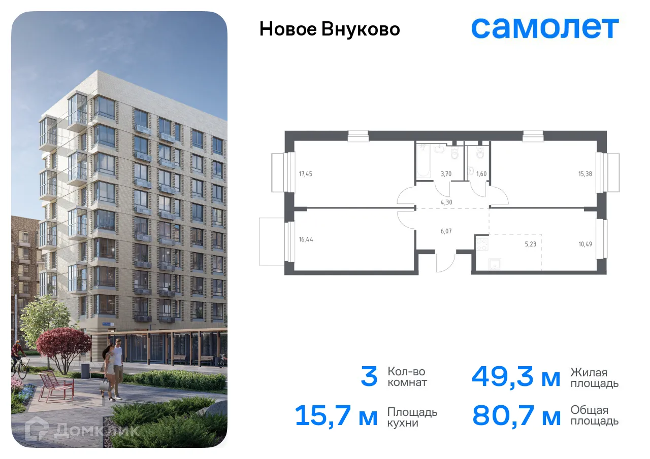 Фото квартиры в ЖК Новое Внуково