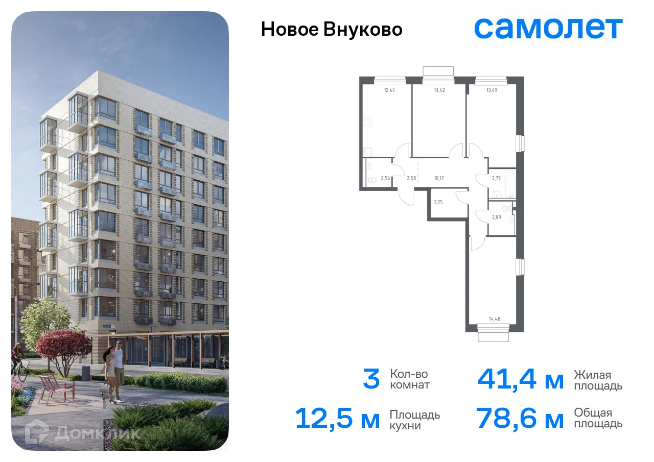 Фото квартиры в ЖК Новое Внуково