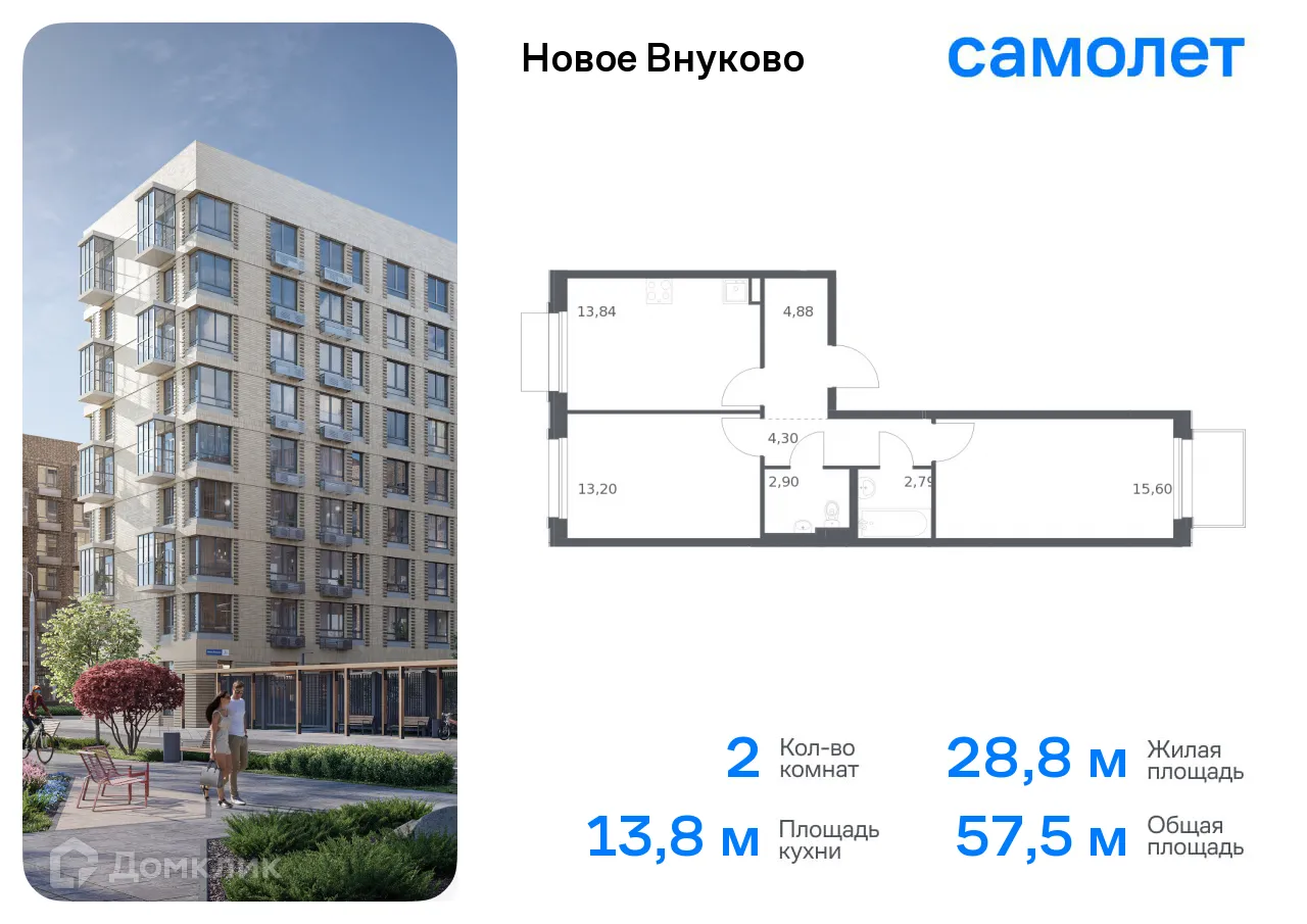 Фото квартиры в ЖК Новое Внуково