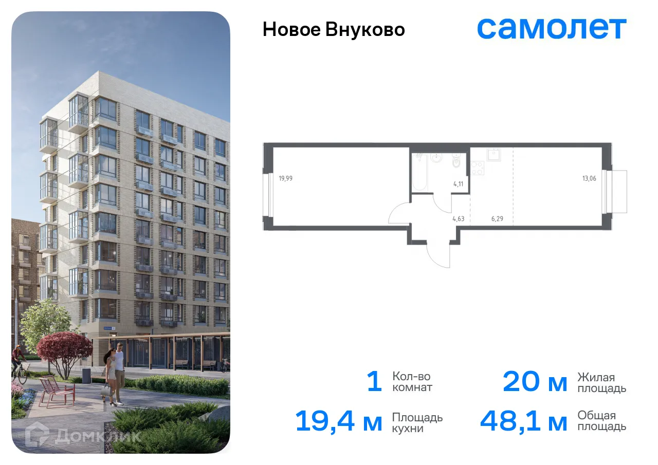 Фото квартиры в ЖК Новое Внуково