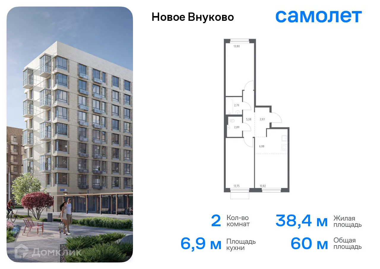 Фото квартиры в ЖК Новое Внуково