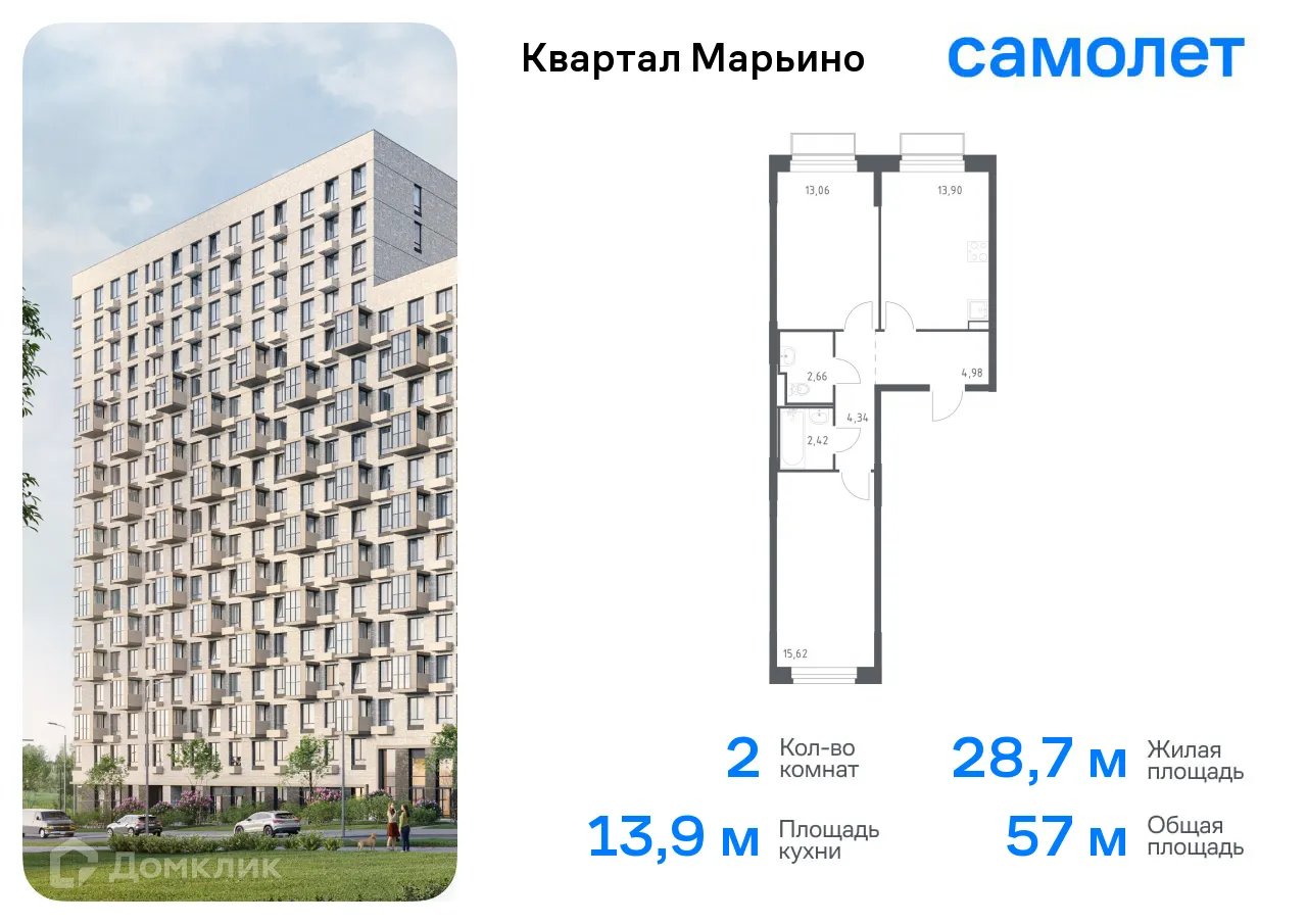 Фото квартиры в ЖК Квартал Марьино