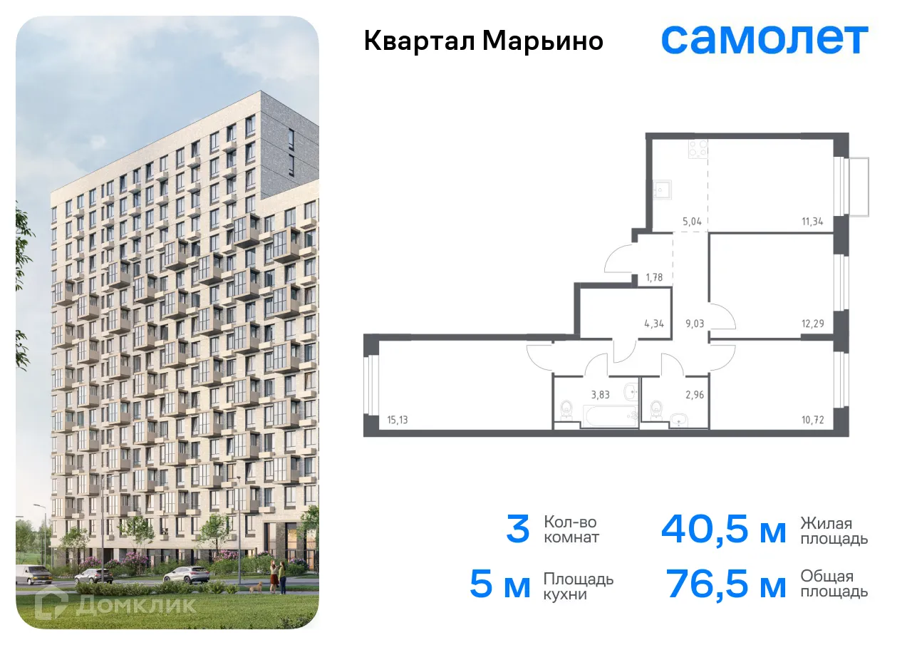 Фото квартиры в ЖК Квартал Марьино