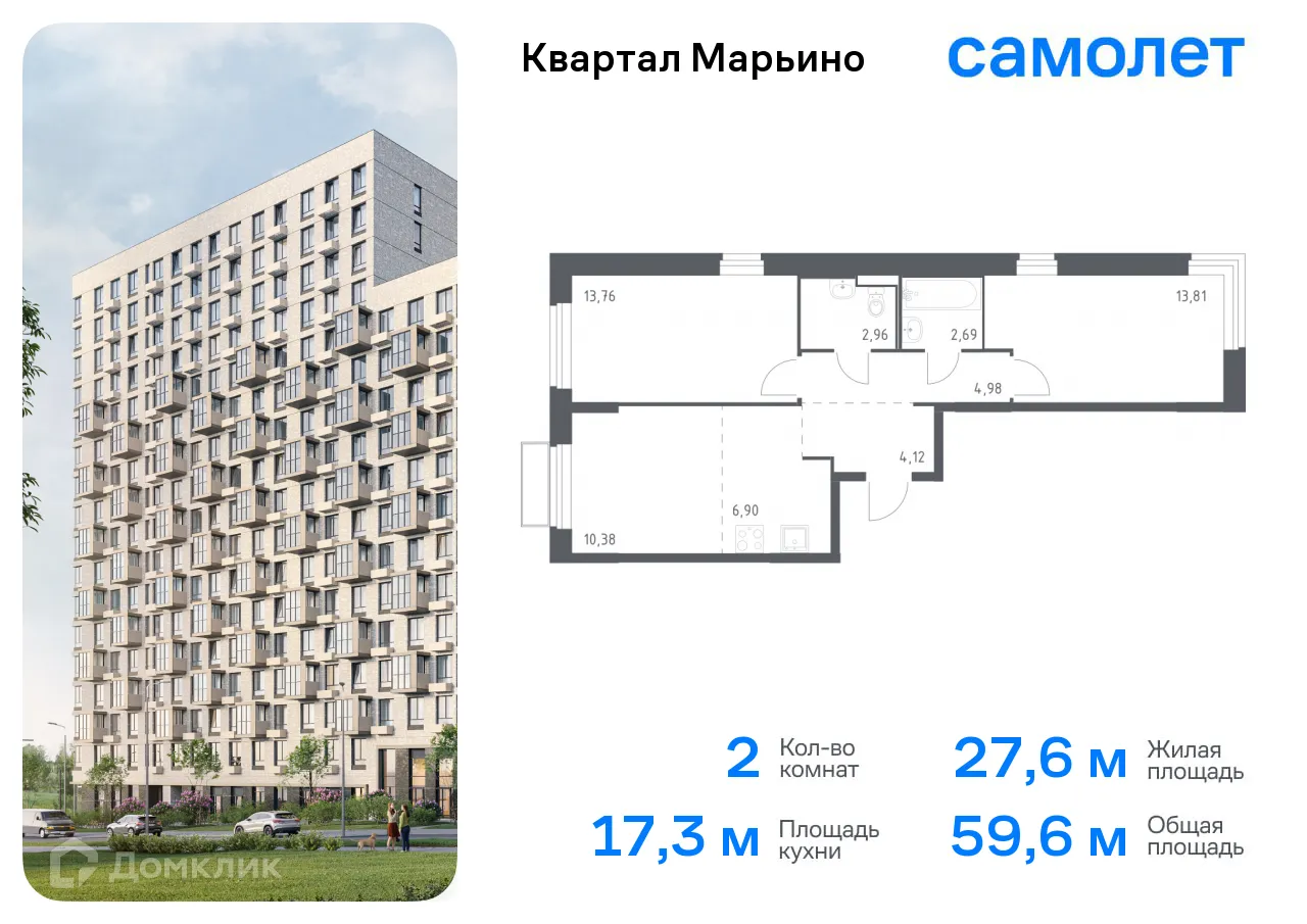 Фото квартиры в ЖК Квартал Марьино