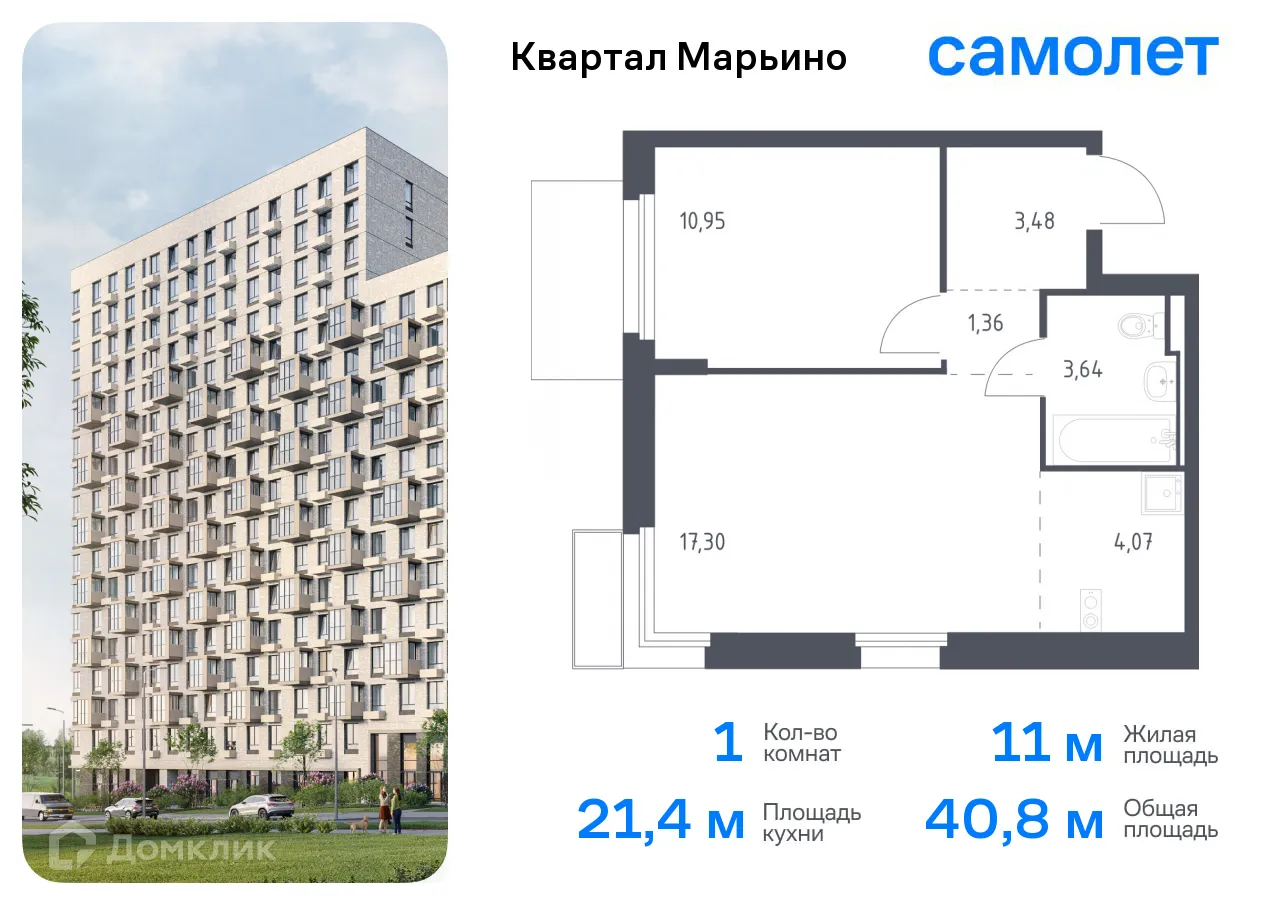 Фото квартиры в ЖК Квартал Марьино