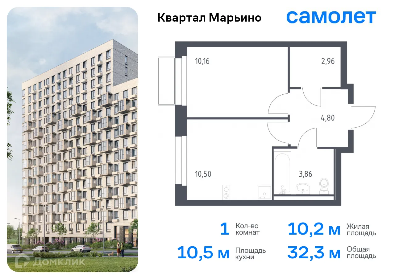 Фото квартиры в ЖК Квартал Марьино