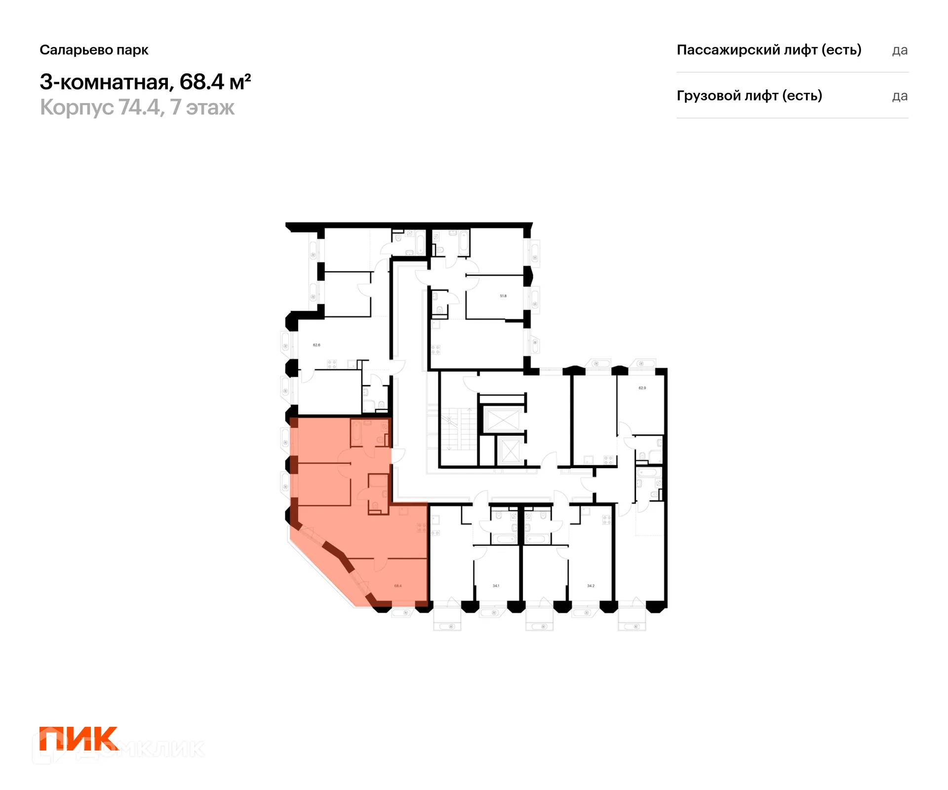 Фото квартиры в ЖК Саларьево парк