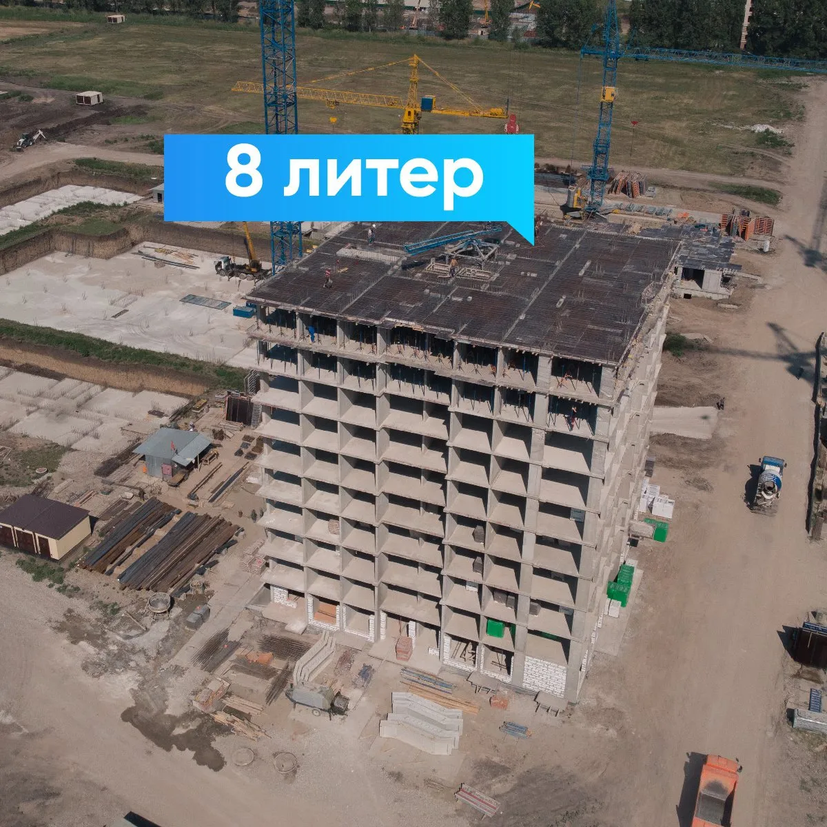 ЖК "Достояние" ход строительства