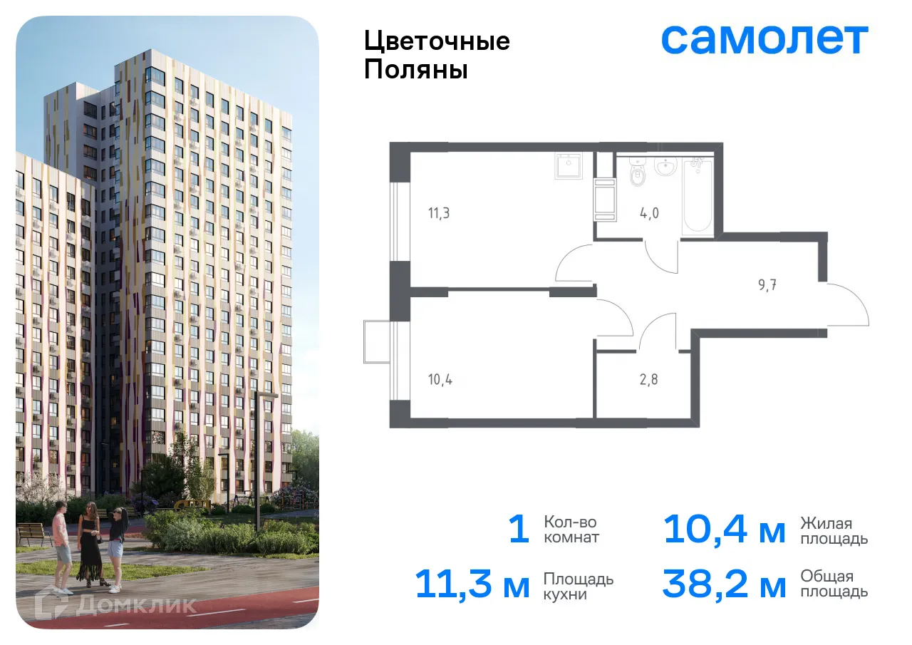 Фото квартиры в ЖК Цветочные поляны