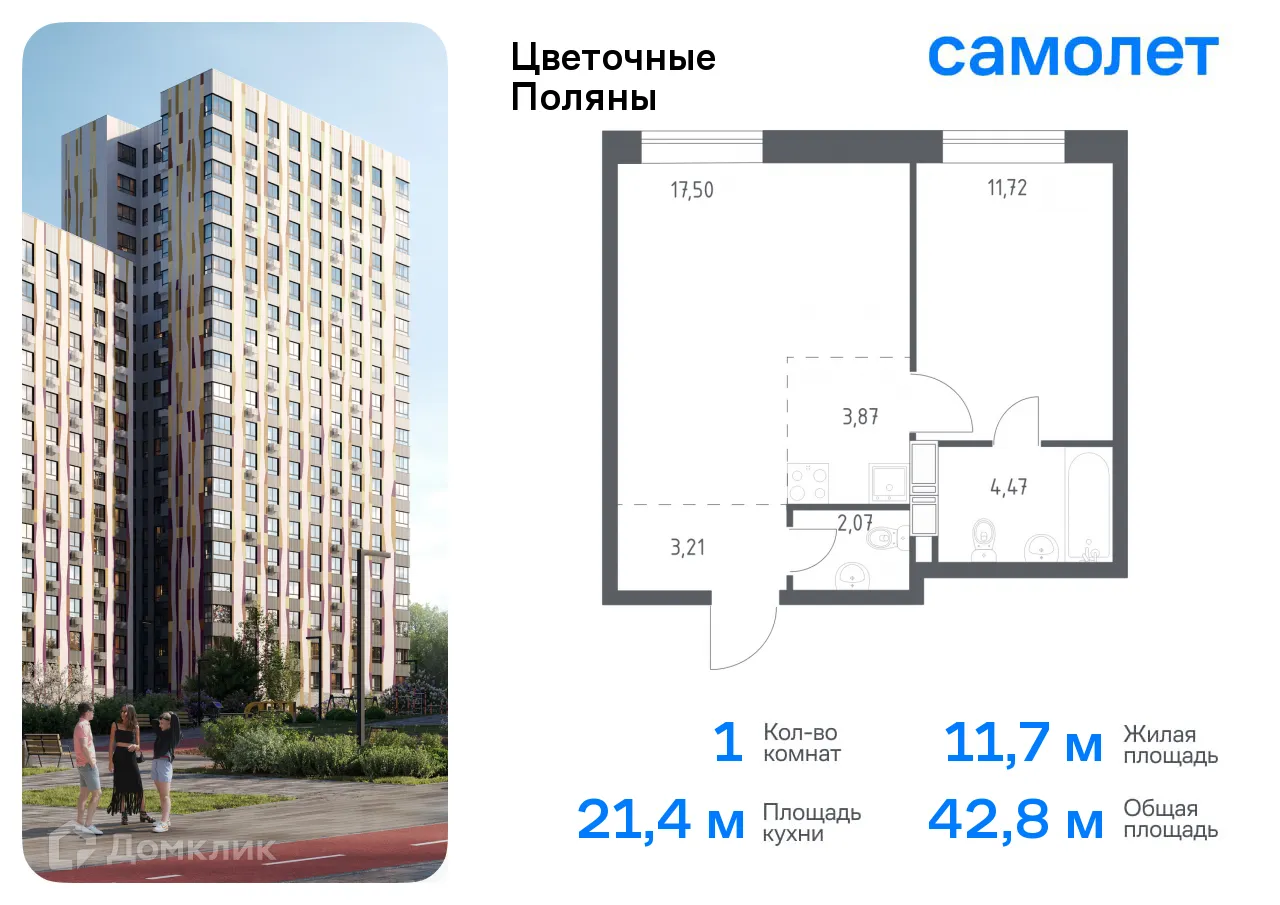 Фото квартиры в ЖК Цветочные поляны