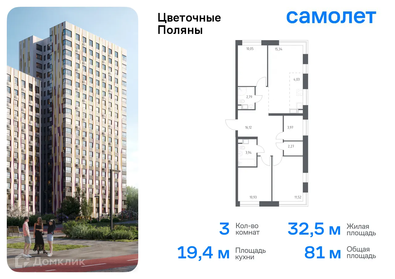 Фото квартиры в ЖК Цветочные поляны