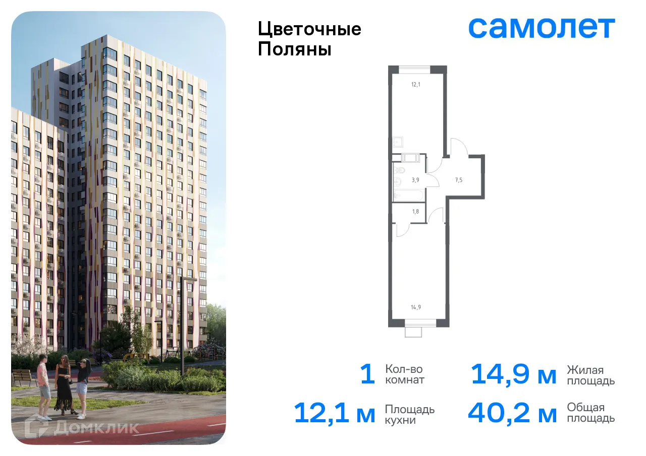 Фото квартиры в ЖК Цветочные поляны