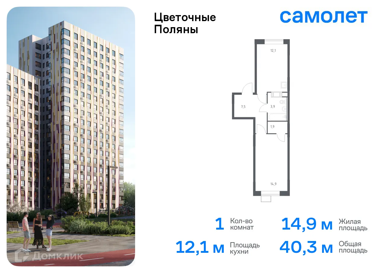 Фото квартиры в ЖК Цветочные поляны