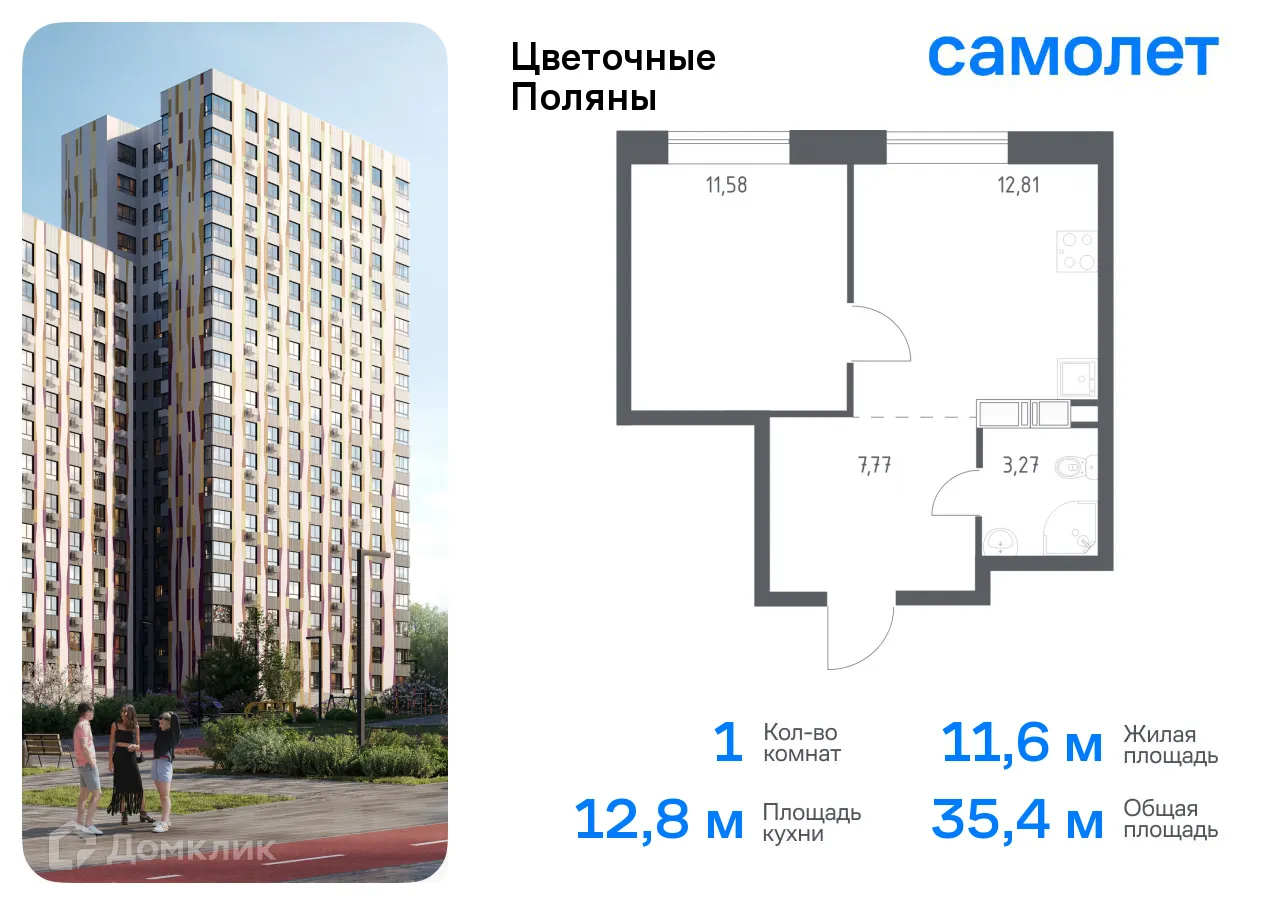 Фото квартиры в ЖК Цветочные поляны