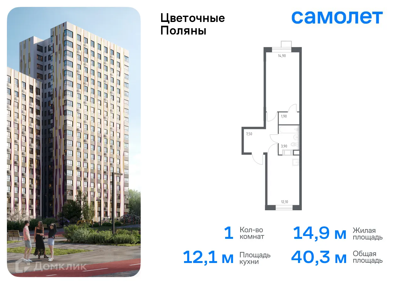 Фото квартиры в ЖК Цветочные поляны