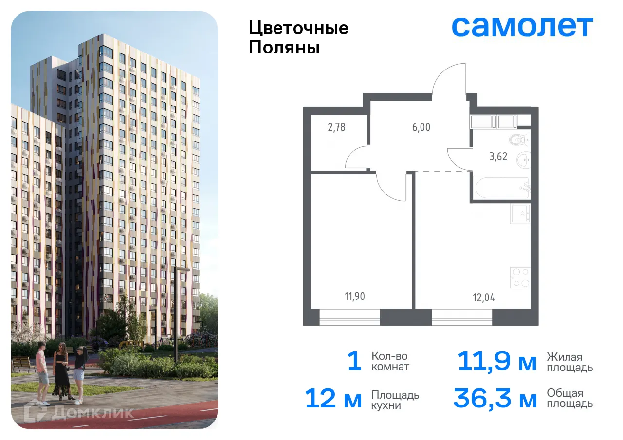 Фото квартиры в ЖК Цветочные поляны