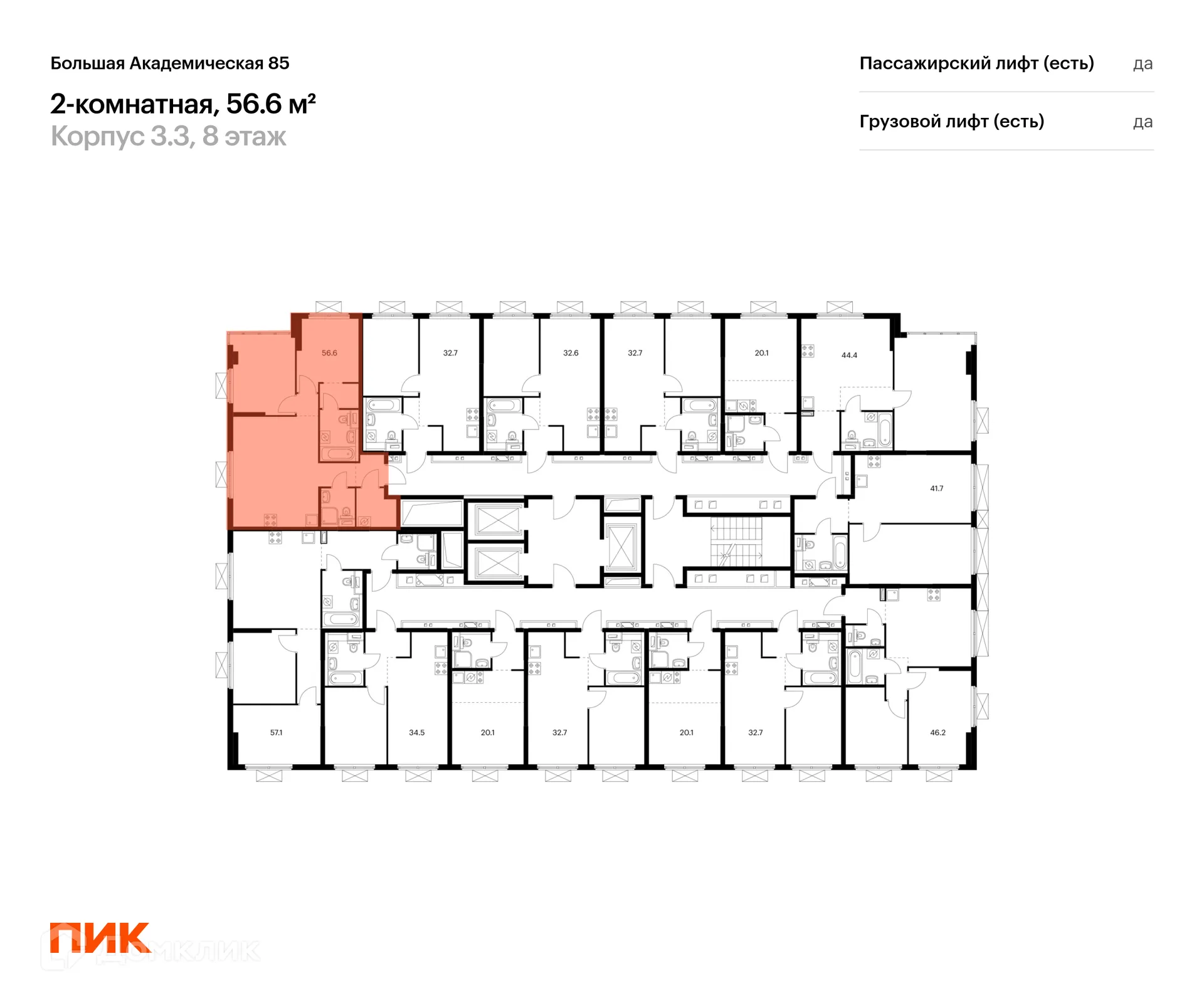 Фото квартиры в ЖК Большая Академическая 85