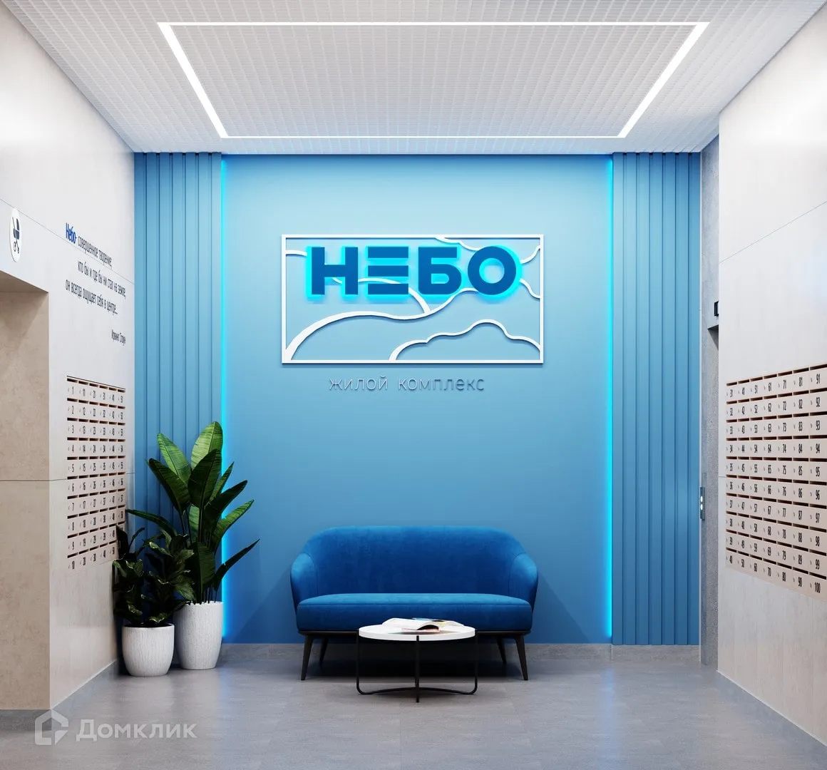 купить новостройку в ЖК "НЕБО"