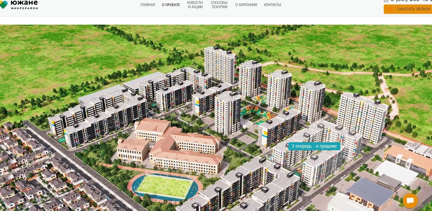 ЖК ЮЖАНЕ ход строительства