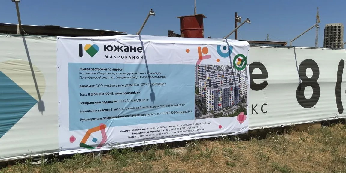 ЖК ЮЖАНЕ ход строительства