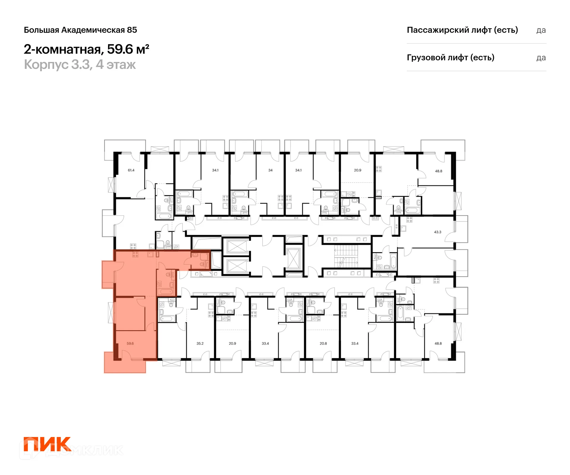 Фото квартиры в ЖК Большая Академическая 85