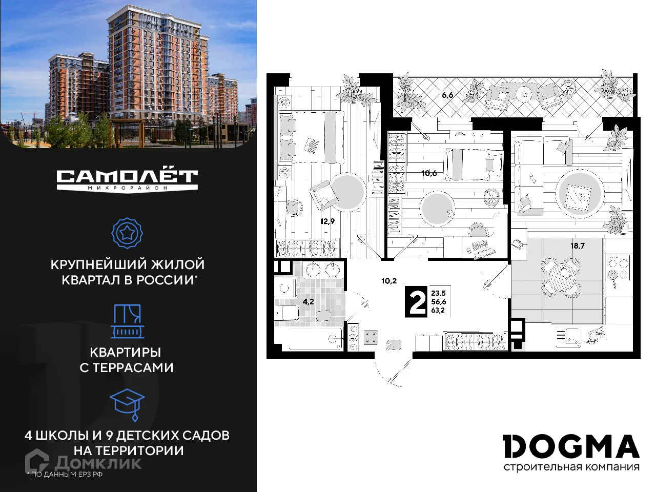 Фото квартиры в ЖК "Самолет 4"