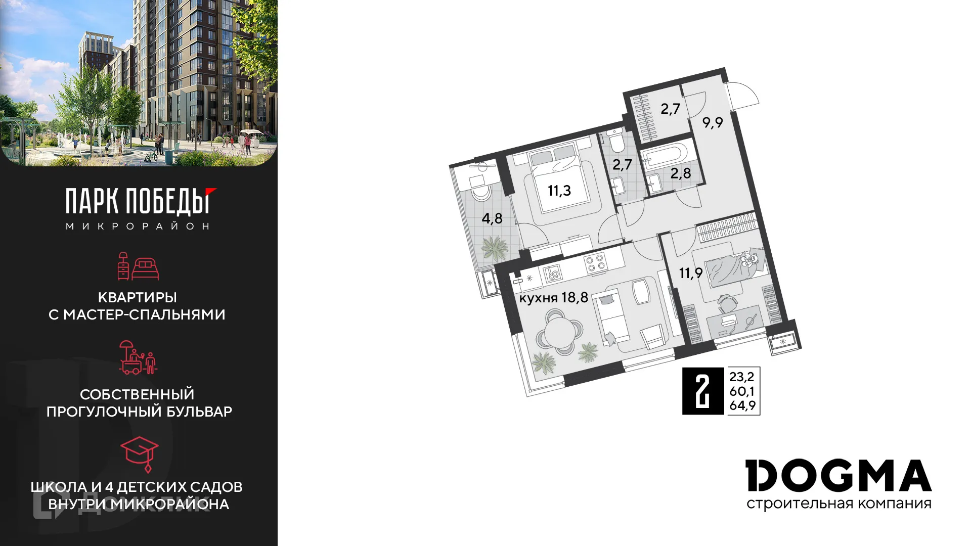 Фото квартиры в ЖК «Парк Победы-2»