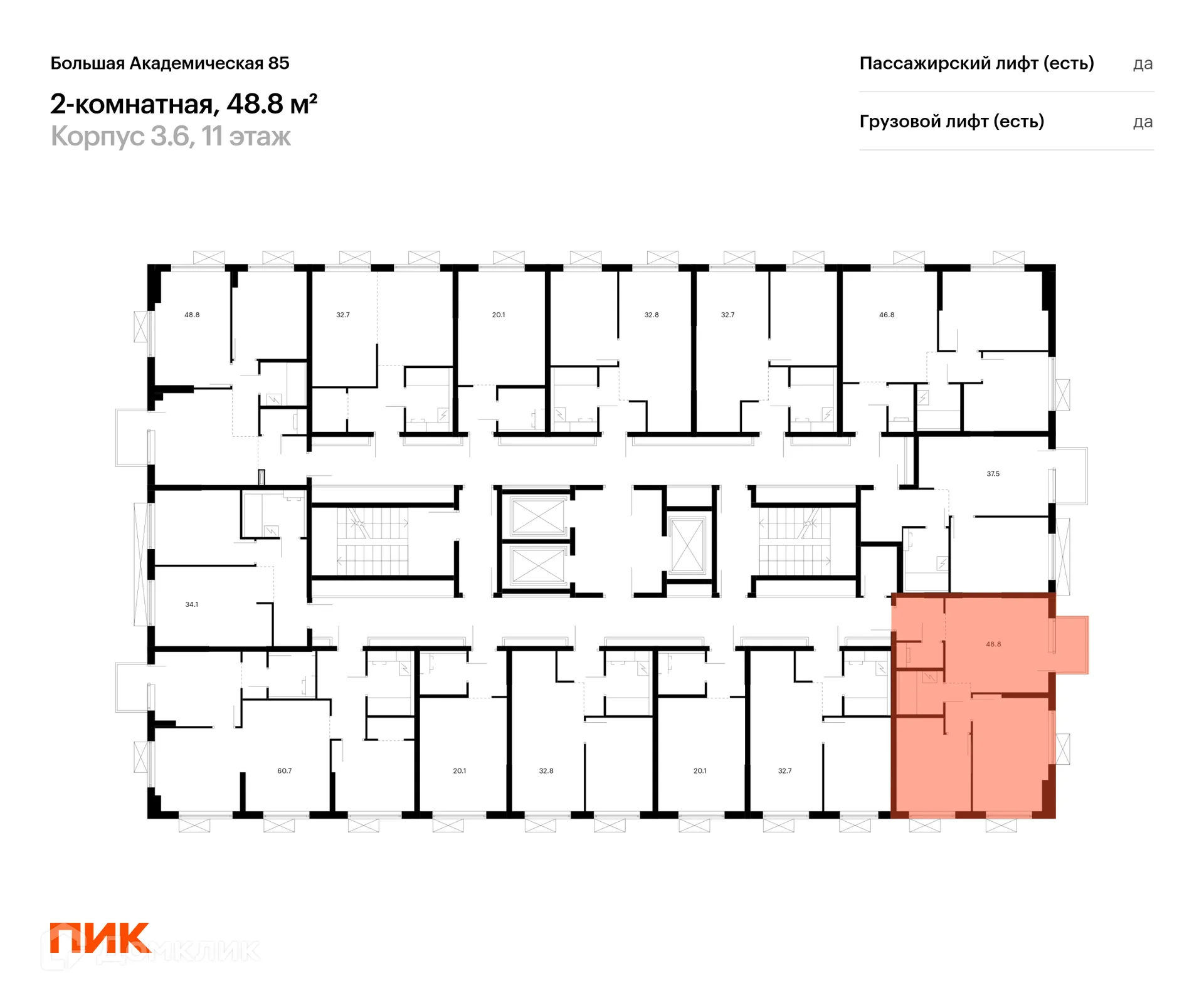 Фото квартиры в ЖК Большая Академическая 85