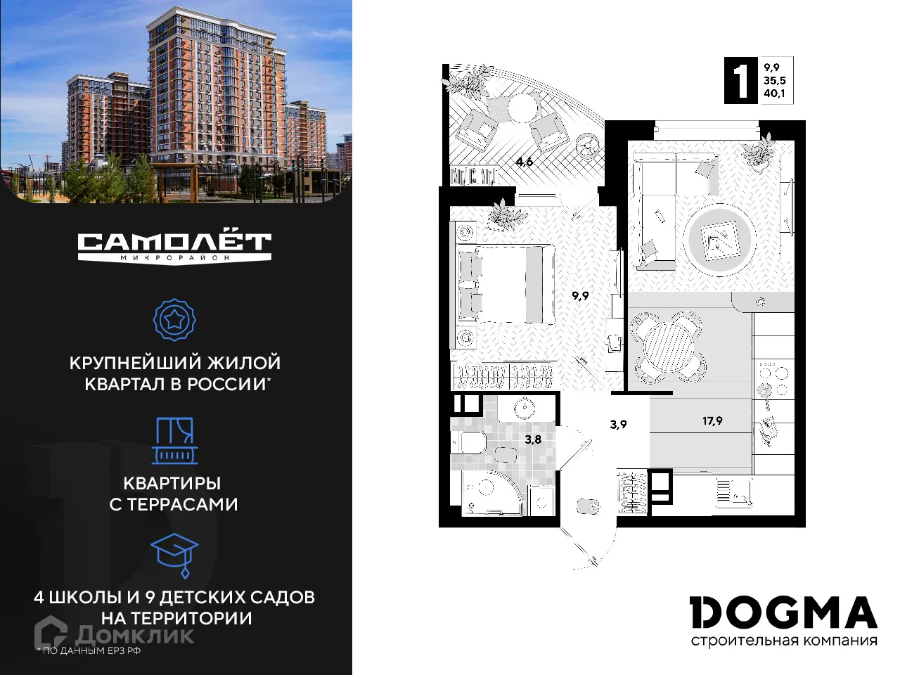 Фото квартиры в ЖК "Самолет 4"