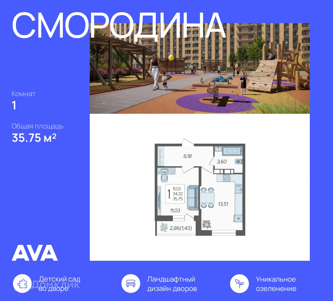 Фото квартиры в ЖК "Смородина"