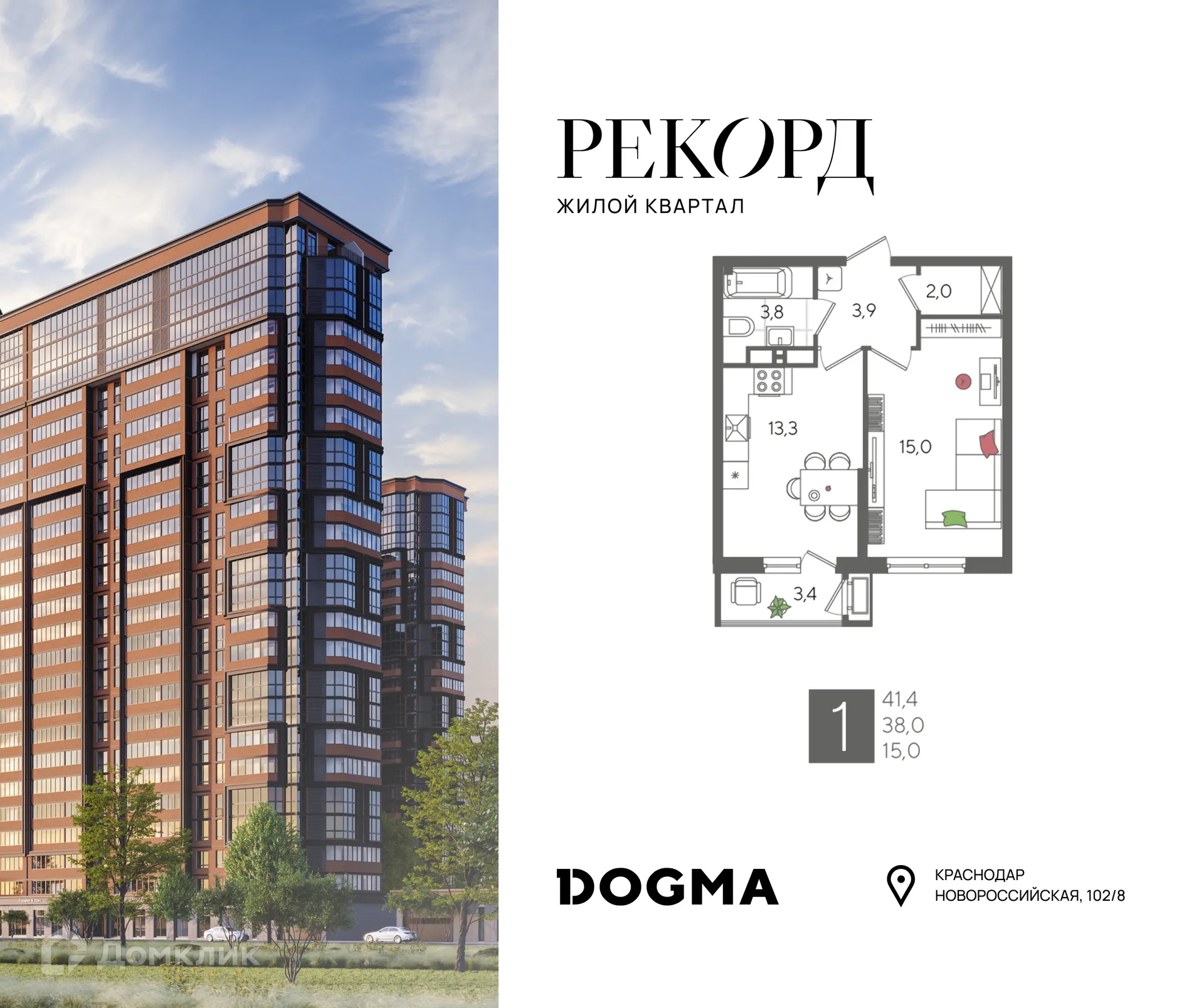 Фото квартиры в ЖК Рекорд 2